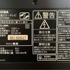 【ジャンク品】42型液晶テレビの画像