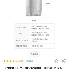 添い寝マット　　ベッドインベッド　ベビー布団の画像