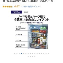 アクア 冷蔵庫 362L 右開き 4ドア 幅60cm スタイリッシュデザイン 真ん中冷凍室 省エネ設計 AQR-36R2 ゴールド系の画像