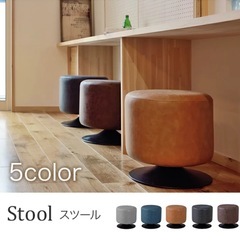 八王子市) ラウンドスツール 回転スツール 背なし回転椅子ブラックの画像