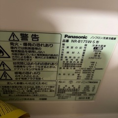 パナソニック2013年製冷蔵庫の画像