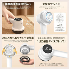 ☆★新品未使用★☆ けだまとり 電動 毛玉取り 3段階のスピード調整 替刃付き 液晶ディスプレイ付き 強力6枚刃 Type-C充電式 低騒音 安全装置 様々な衣類に対応 専業主婦 家庭用 プレゼント 贈り物（white）の画像