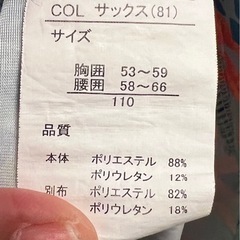 (13) お渡し確定　ｷｯｽﾞ 子供服　110ｻｲｽﾞスイムウェア　幼稚園　プール授業の画像