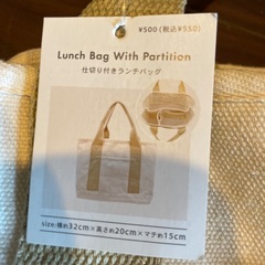 【新品】仕切り付きランチバッグの画像