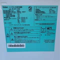 Haier ノンフロン冷凍冷蔵庫 148L　JR-NF148B 2021年製の画像