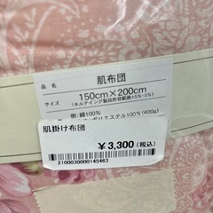 リユースのサカイ東金店 肌掛け布団 TJ16686の画像