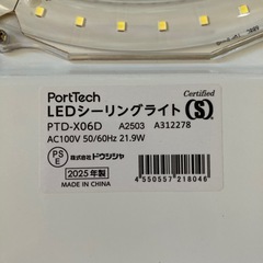 新品　LEDシーリングライト　調光　3個の画像