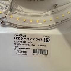 新品　LEDシーリングライト　調光　3個の画像