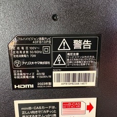 IRIS OHYAMA 40V型液晶テレビ 本体　2023年式の画像