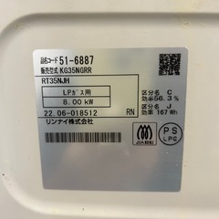 【済】Rinnai ガスコンロ LPガス2022年製 右強火タイプの画像