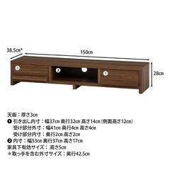 テレビ台・150センチの画像