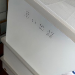 無印キャリーボックス3つの画像