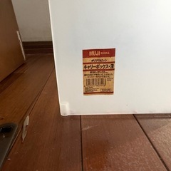 無印キャリーボックス3つの画像