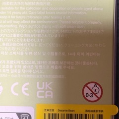 未開封品❤️‍🩹ラブブ　マカロンシリーズ　Seame Beanの画像