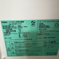 冷蔵庫　中古の画像