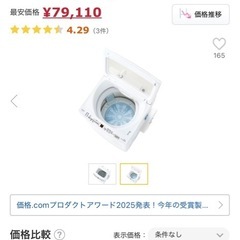 全自動洗濯機 AQW-V7R （容量：洗濯・脱水 7kg）の画像