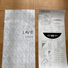 【美品】IPLフラッシュ脱毛器 LVA500の画像