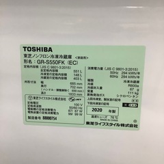 90分の無料軽トラック貸出サービス！【TOSHIBA】6ドア冷蔵庫（GR-S550FK）のご紹介です!の画像