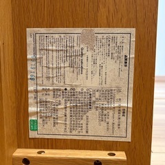 【受渡決】無印良品　テーブルベンチの画像