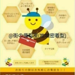 バッテリー上がり車のスタック24時間対応致します