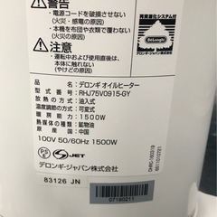 ジモティ割引有★【ジャングルジャングル岸和田店】暖房　デロンギ　ベルカルド　RHJ75V0915-GY　南大阪 岸和田市 貝塚市 泉佐野市 和泉市 忠岡町 熊取町の画像