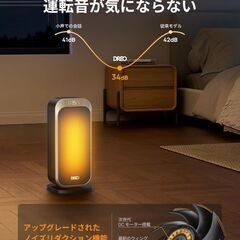 未使用 DREO Solaris 319 セラミックファンヒーター 40%節電 ECO 8つの安全機能 LED 首振り 12Hタイマーの画像