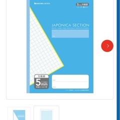 ジャポニカ　5mm方眼ノート ※A3サイズの画像