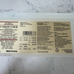 無印良品　小物収納の画像