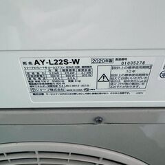 K07030 中古エアコン シャープ 2020年製 主に6畳用 冷房能力 2.2KW / 暖房能力2.5KWの画像