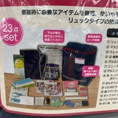 リユースのサカイ東金店 防災バッグ TJ16690の画像