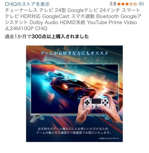 チューナーレス テレビ 24型 25年モデルGoogleテレビ 24インチ スマート テレビ HDR対応 GoogleCast スマホ