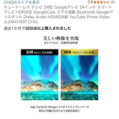 チューナーレス テレビ 24型 25年モデルGoogleテレビ 24インチ スマート テレビ HDR対応 GoogleCast スマホ連動 Bluetooth Googleア シスタント Dolby Audio HDMI2系統 YouTube Prime Video JL24M10GP CHiQの画像