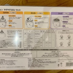 新品　ピジョン マグマグコロンセット 5ヶ月から スパウト コップの画像