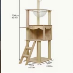 クリアボウル付き キャットタワー 約150cm 据え置きタイプ 美品 の画像