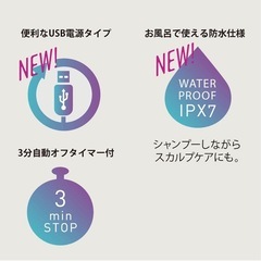 【新品未使用】 電動スカルプブラシ／頭皮ケアマッサージャー USB充電式・防水の画像