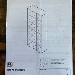 本棚2点セットの画像