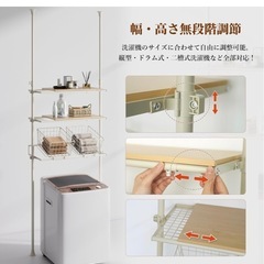 ランドリーラック 脚付き突っ張り 洗濯機ラックの画像