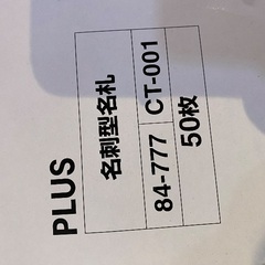 名札⭐︎300円の画像