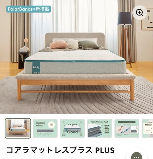 ※12/20に引き取れる方のみ　コアラマットレス　ダブル マットレス含め全て