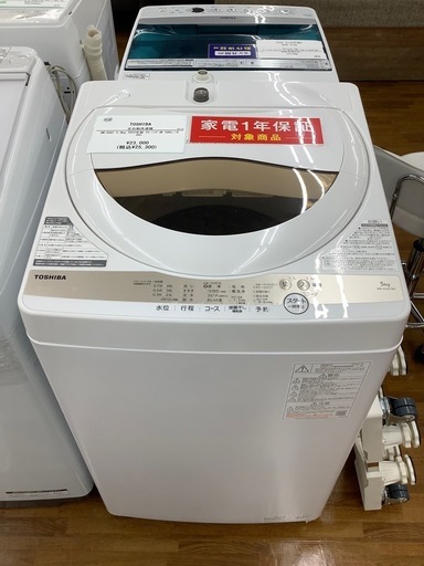 90分の無料軽トラック貸出サービス！【TOSHIBA】全自動洗濯機（AW-5GA1）のご紹介です!
