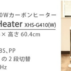 カーボンヒーターの画像