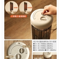 カーボンヒーターの画像