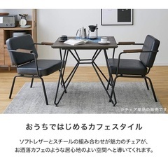 LOWYA ロウヤ ソファ 2脚セット 1人掛け 1P ダイニングルーム 幅63cm ブラック/ブラウンの画像