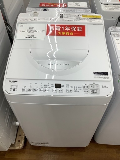 90分の無料軽トラック貸出サービス！【SHARP】縦型洗濯乾燥機（ES-TX6H-W）のご紹介です!