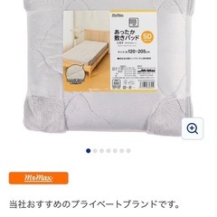 （新品未使用）セミダブル　ベッドパット　3点セットの画像