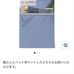 （新品未使用）セミダブル　ベッドパット　3点セットの画像