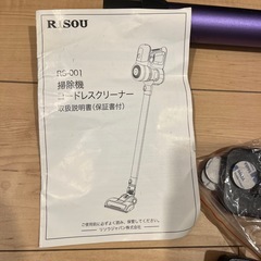 【接続取れやすい箇所あり】掃除機　risouの画像