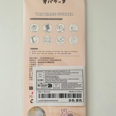 オバケーヌ3Dシールの画像