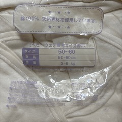 新生児肌着（未使用の画像