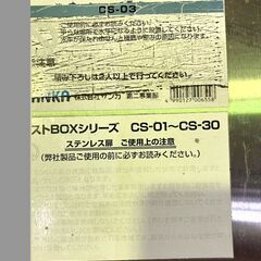 ㈱サンカ ◆屋外用ダストBOX◆ CS-03 ゴミステーション ゴミ保管庫 メッシュゴミ収集庫 ステンレス扉 の画像